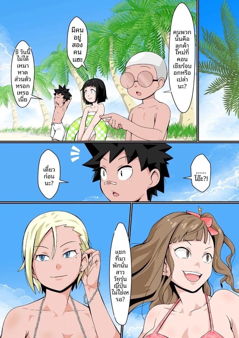 Doujin-Lc- อ่าน โดจิน มังฮวา เกาหลี ญี่ปุ่น จีน แปลไทย ภารกิจอลเวง ณ ชายหาดรีสอร์ต (Tomato(kari) ตอนที่ 1 2 3 4 5 6 7 8 9 10 11 12 13 14 ฟรี ไม่มีโฆษณา อ่าน โดจิน Manhwa เกาหลี ญี่ปุ่น จีน เรามีครบ คัดมาให้เน้นๆ โดจิน 18+ รับประกันความฟินโดย  Doujin Lc