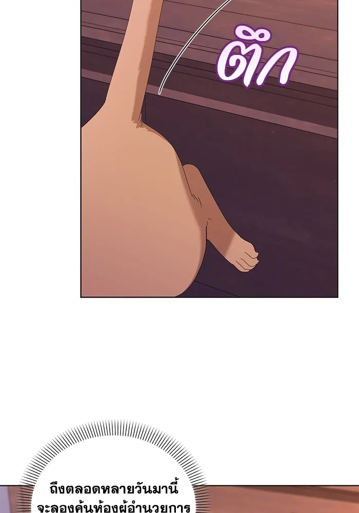 ชีวิตใหม่ในตระกูลมือสังหาร ตอนที่ 59 รูปที่ 11