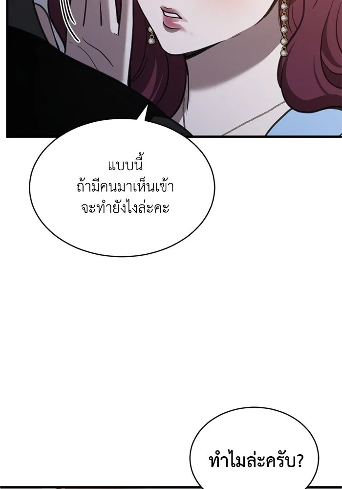 ชีวิตรักฉบับเดจาวู ตอนที่ 57 รูปที่ 2