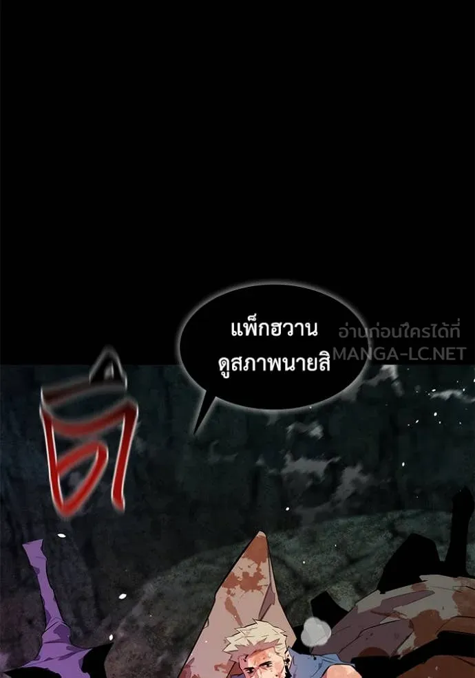 แยกร่าง ล่าอัตโนมัติ ตอนที่ 158 รูปที่ 108