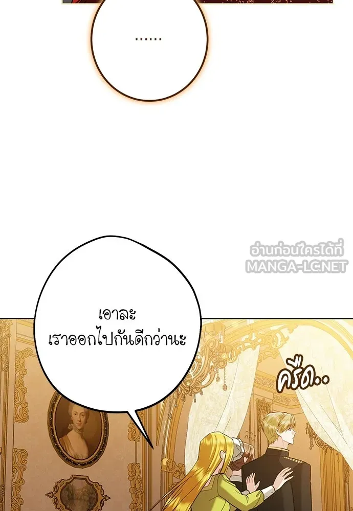 บุปผาลบคมดาบ ตอนที่ 80 (ตอนจบ) รูปที่ 72