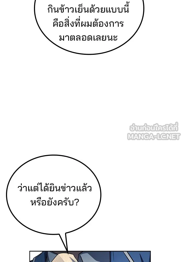 ครัวจอมเวท ตอนที่ 86 รูปที่ 54