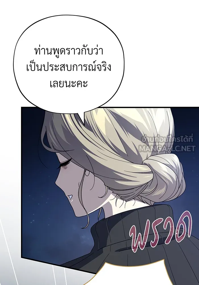 จอมเวทเกิดใหม่ในรอบ 66666 ปี ตอนที่ 112 รูปที่ 24