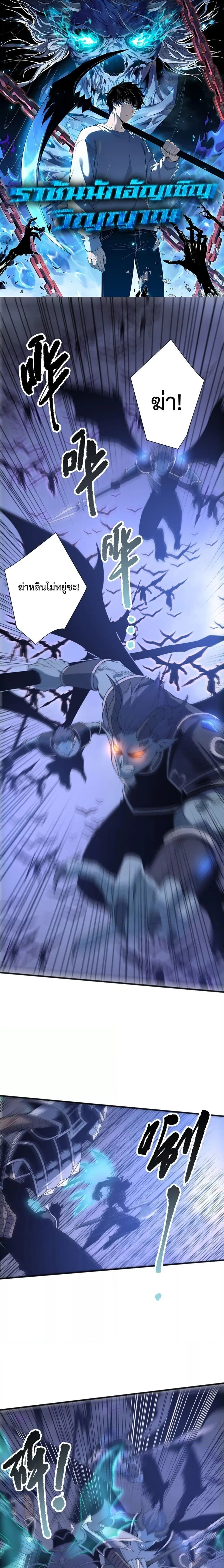 Disastrous Necromancer ราช_นน_กอ_ญเช_ญว_ญญาณ ตอนที่ ตอนที่ 228 รูปที่ 1