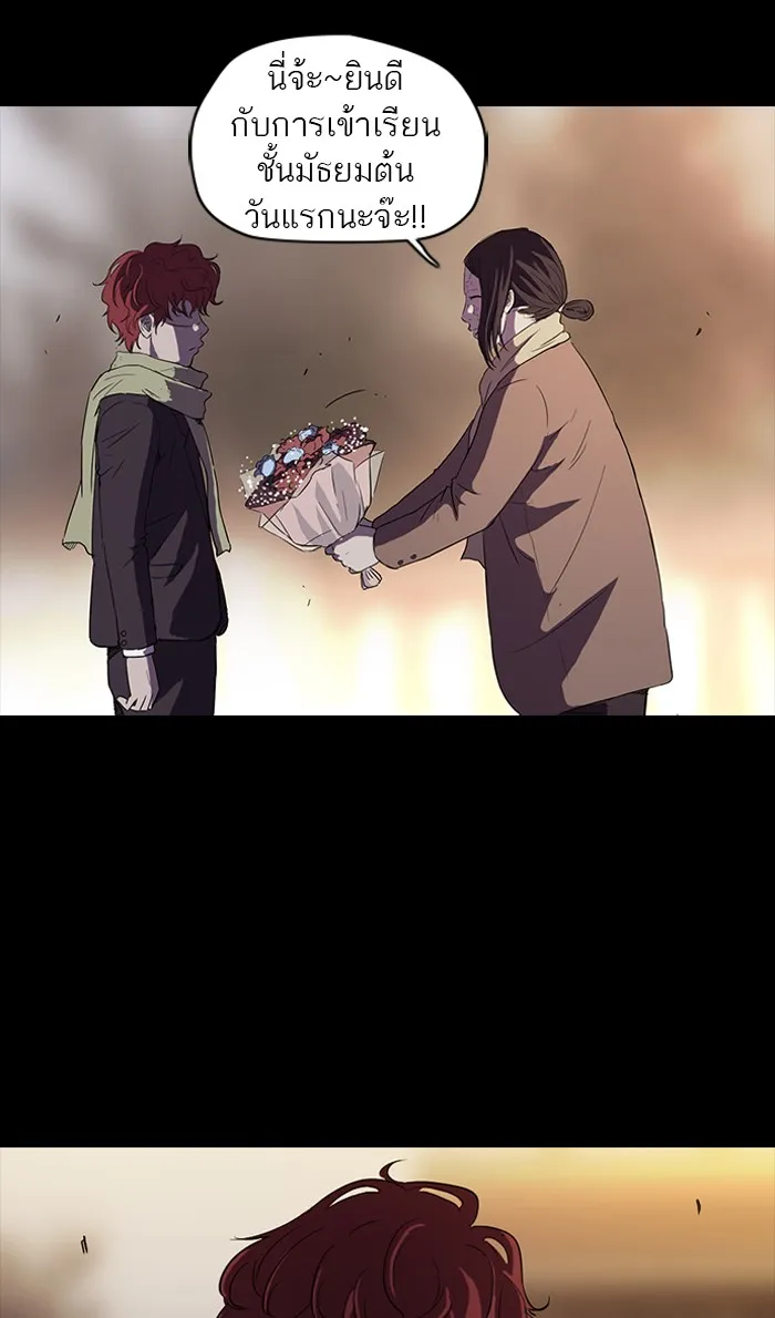 ปั่นสู้ฝันbrWind Breaker ตอนที่ 52 รูปที่ 28