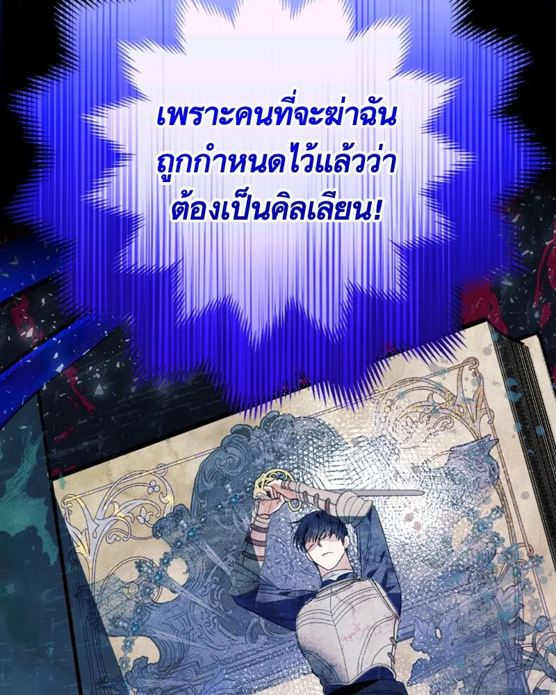 นึกว่าเป็นอิเซไคธรรมดา ตอนที่ 44 รูปที่ 65