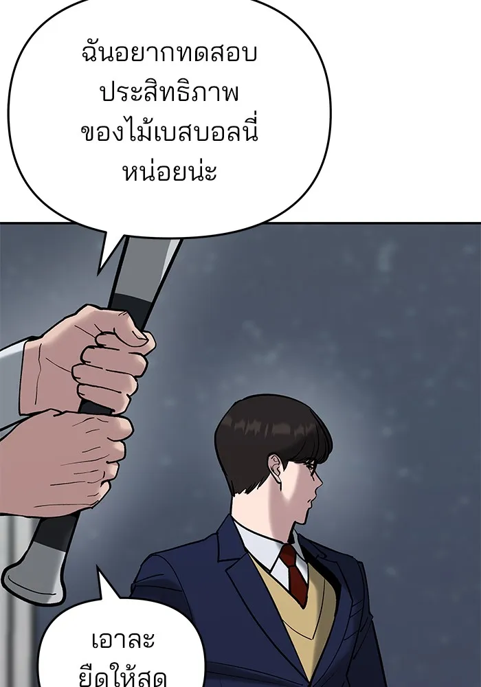 เลวฟาดเลว ตอนที่ 55 รูปที่ 74