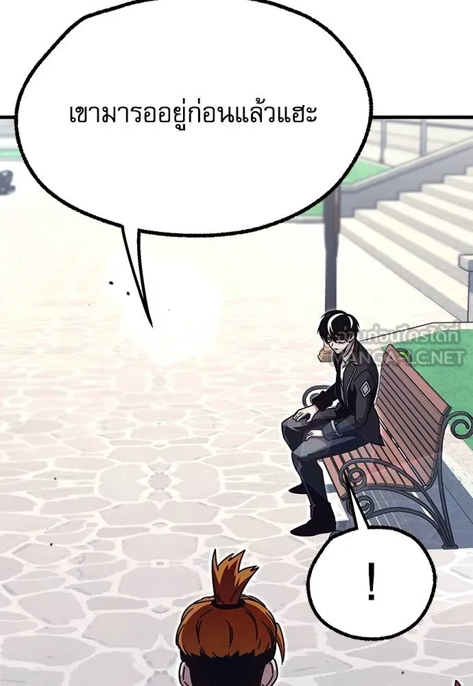 ชำแหละอะคาเดมี ตอนที่ 36 รูปที่ 84