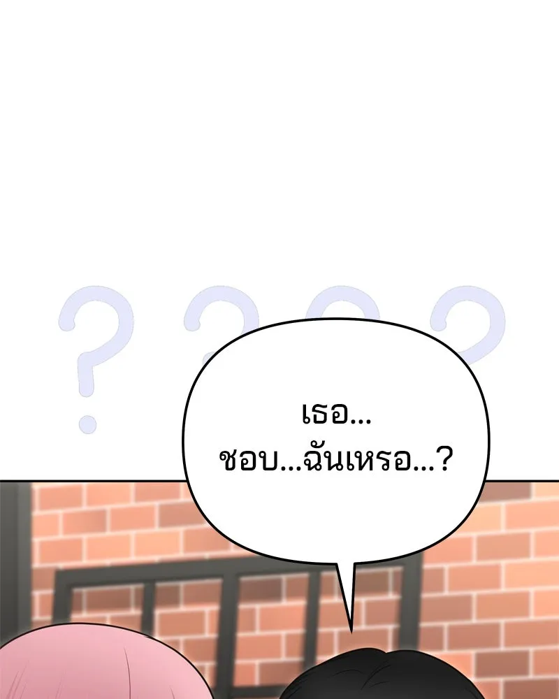 จ้า แม่คนสวย ตอนที่ 15 รูปที่ 118