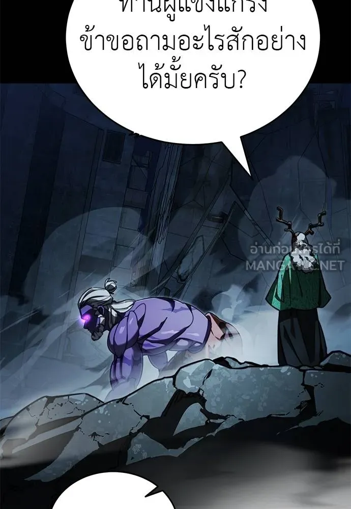 ยมราชลงทัณฑ์ ตอนที่ 71 รูปที่ 114