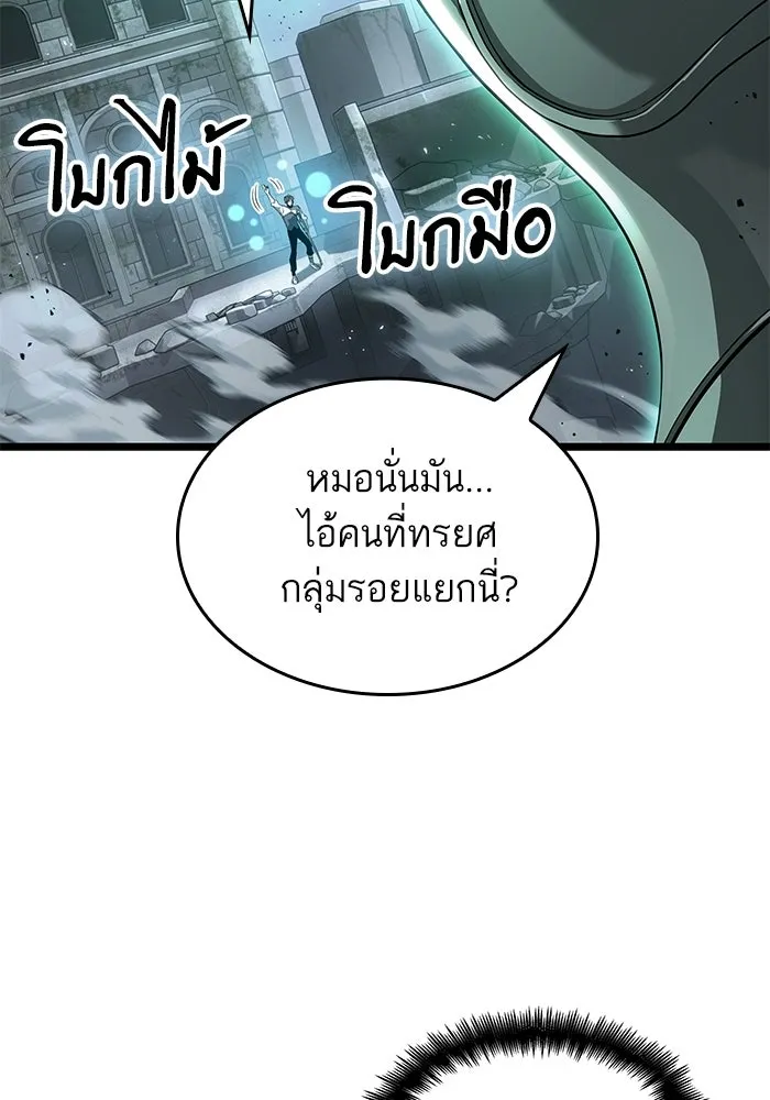 หลังวันสิ้นโลก ตอนที่ 224 รูปที่ 56