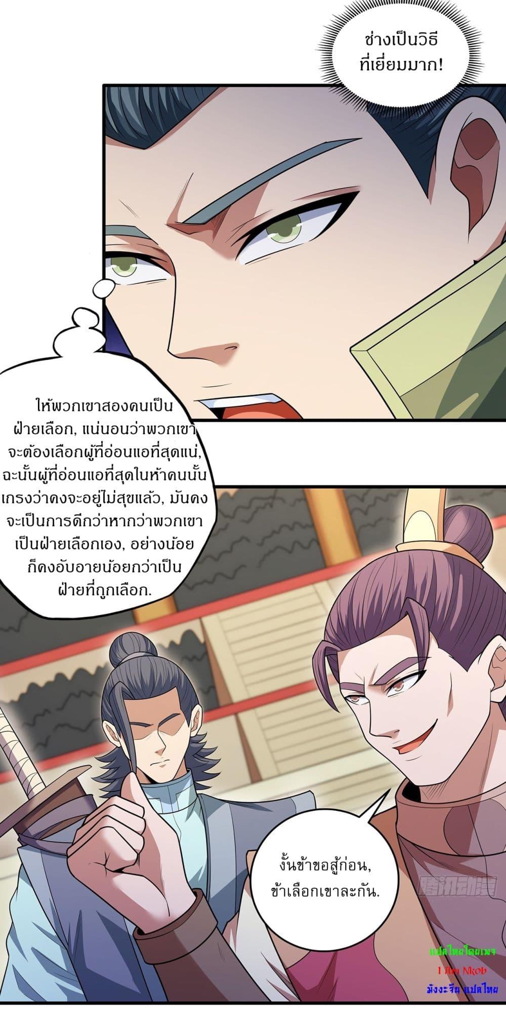 Manga-lc-com อ่านมังงะ อ่านการ์ตูน ออนไลน์ ฟรี God of Martial Arts ตอนที่ 1 2 3 4 5 6 7 8 9 10 11 12 13 14 ฟรี ไม่มีโฆษณา Manga-lc - อ่าน มังงะ อ่าน การ์ตูน ออนไลน์ อ่านมังงะ ฟรี