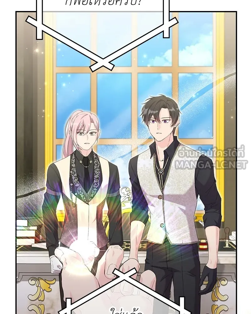 ลูกคนนี้ขอเปลี่ยนตอนจบ ตอนที่ 26 รูปที่ 93
