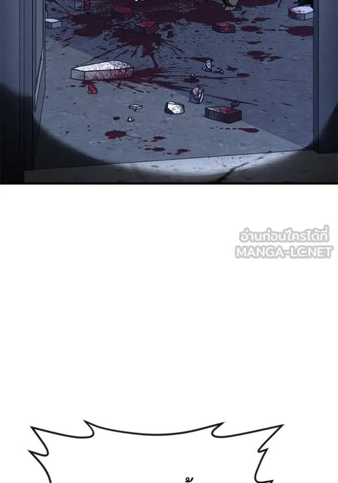 สนิมเชือดเลือดสาด ตอนที่ 40 รูปที่ 111