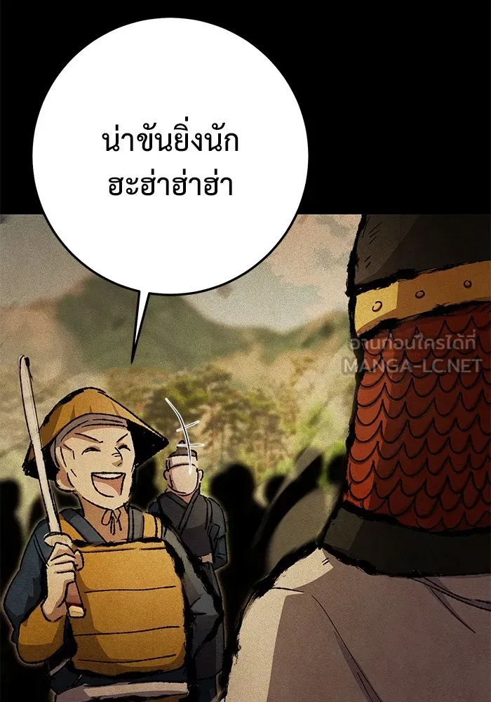 ราชินีนักบู๊ ตอนที่ 19 รูปที่ 90