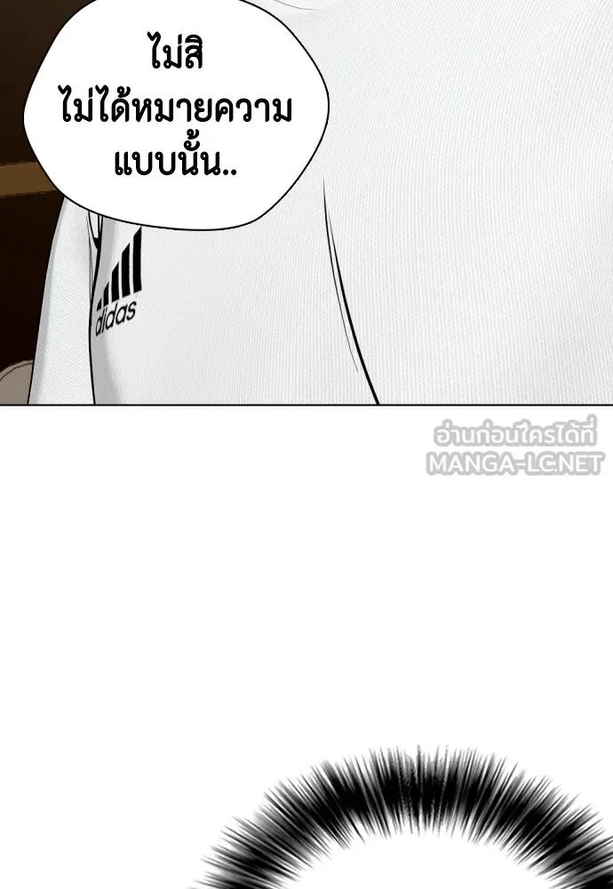 หมาหัวเน่าเก๋าเกินไป ตอนที่ 78 รูปที่ 209