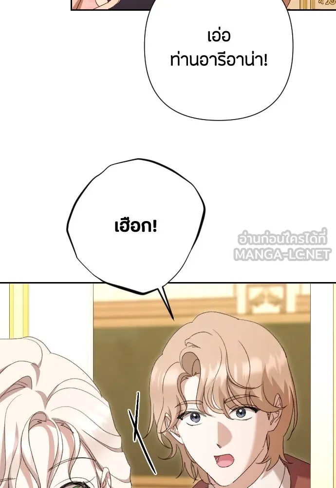แด่ใจที่ไร้รัก ตอนที่ 69 รูปที่ 102