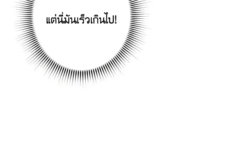 Necromancer_s Evolutionary Traits ตอนที่ ตอนที่ 98 รูปที่ 133