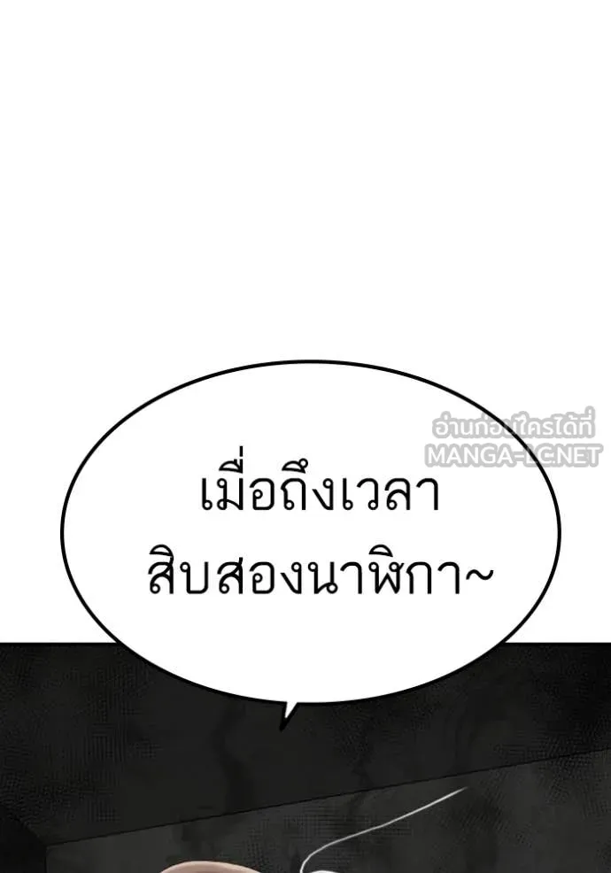 BAD GUY ตอนที่ 257 รูปที่ 50