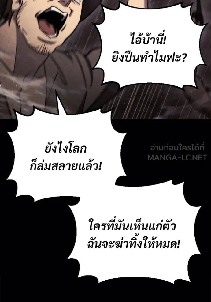 โกดังลับหลังโลกแตก ตอนที่ 60 รูปที่ 112