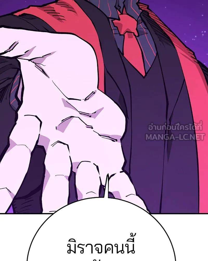 Player ตอนที่ 128 รูปที่ 165