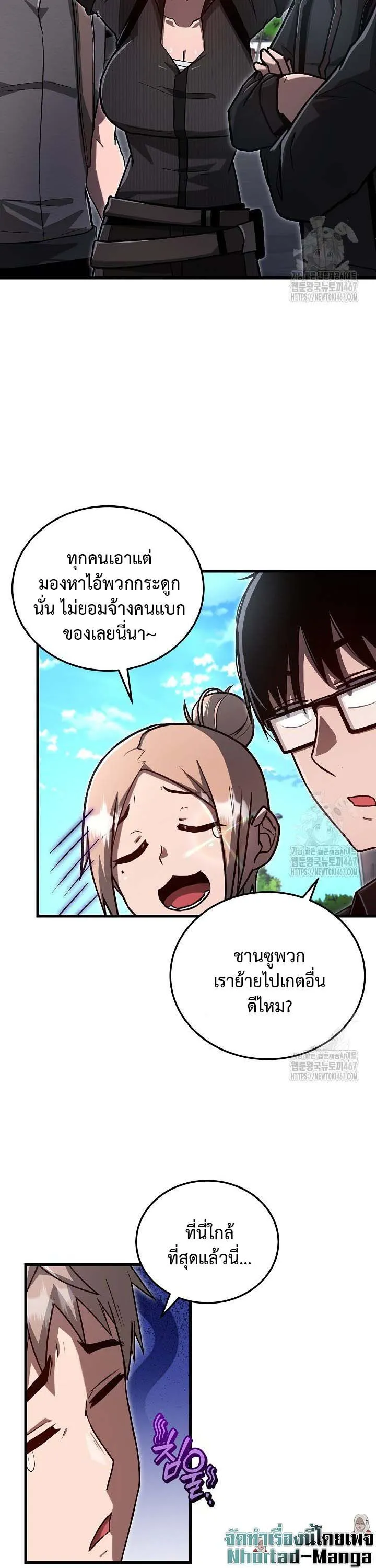 How to Retire as a Disaster Necromancer แผนเกษ_ยณใหม_ของเนโครแมนเซอร_ ตอนที่ ตอนที่ 3 รูปที่ 23