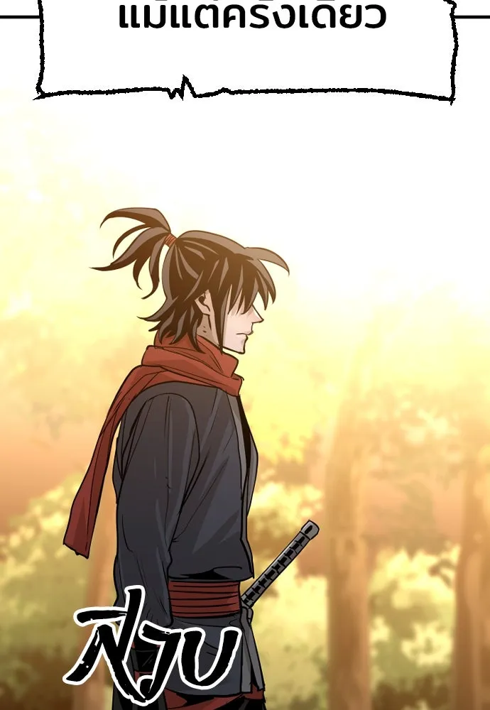 เส้นทางสู่เทพมาร ตอนที่ 15 รูปที่ 218