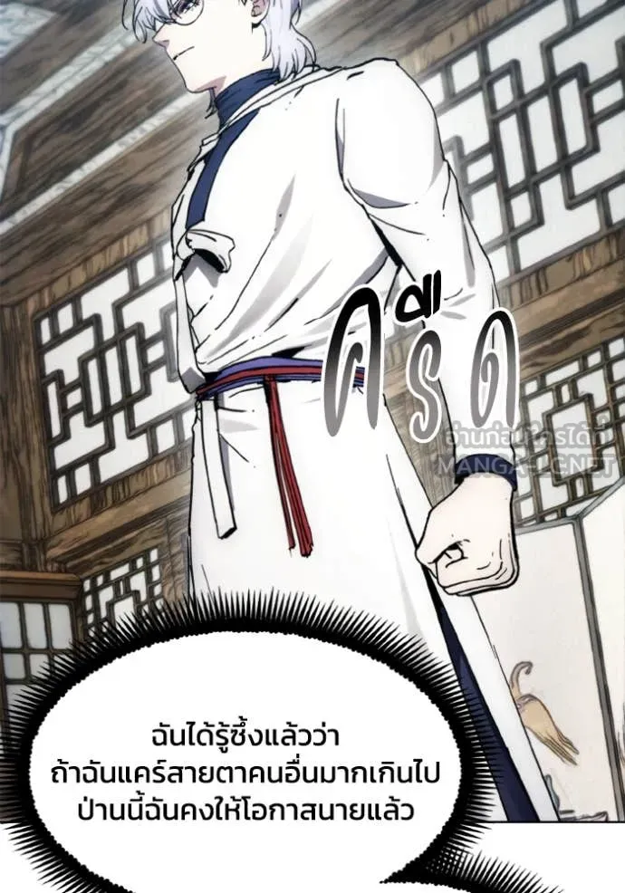 ศึกชิงบัลลังก์เทพเจ้ ตอนที่ 183 รูปที่ 83