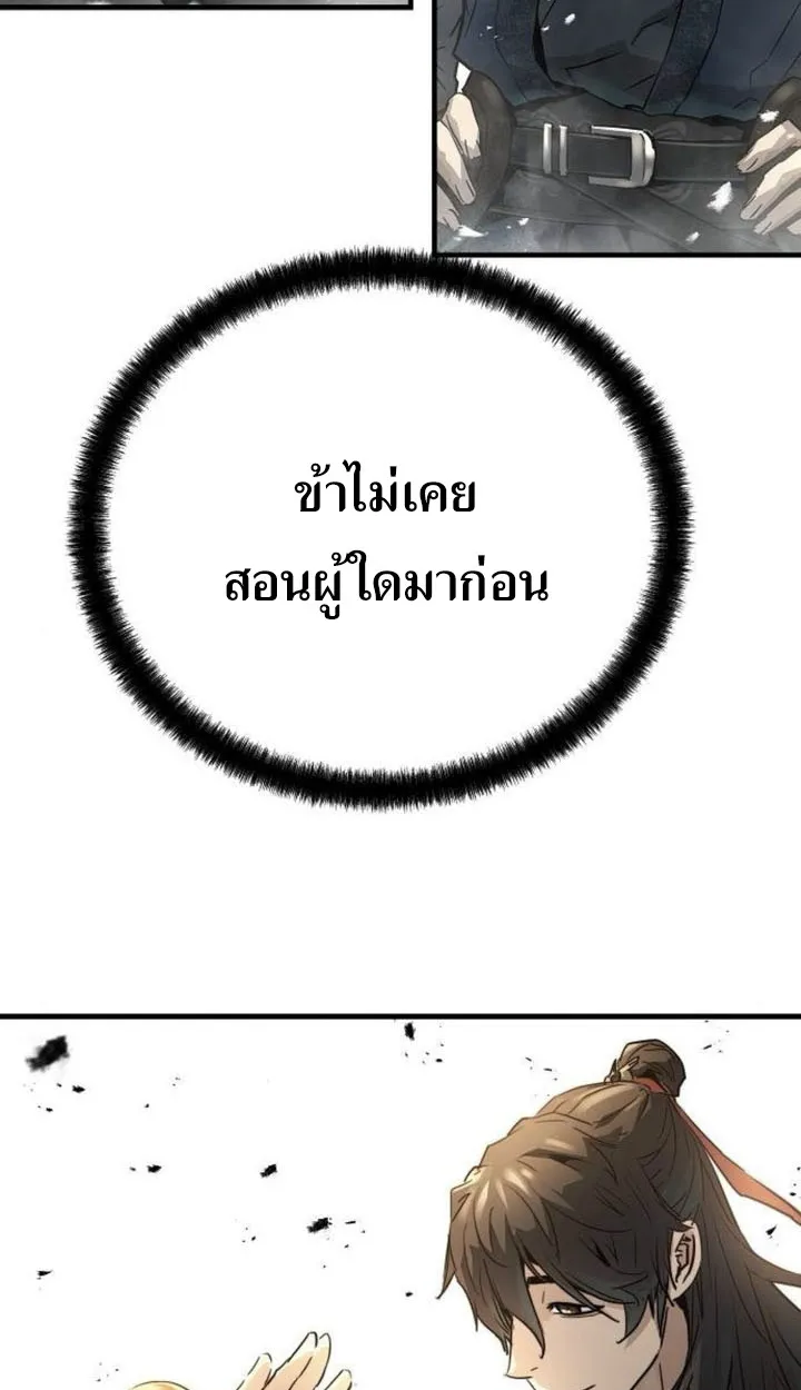 Absolute Regression หวนค_นน_ร_นดร_กาล ตอนที่ ตอนที่ 38 รูปที่ 8