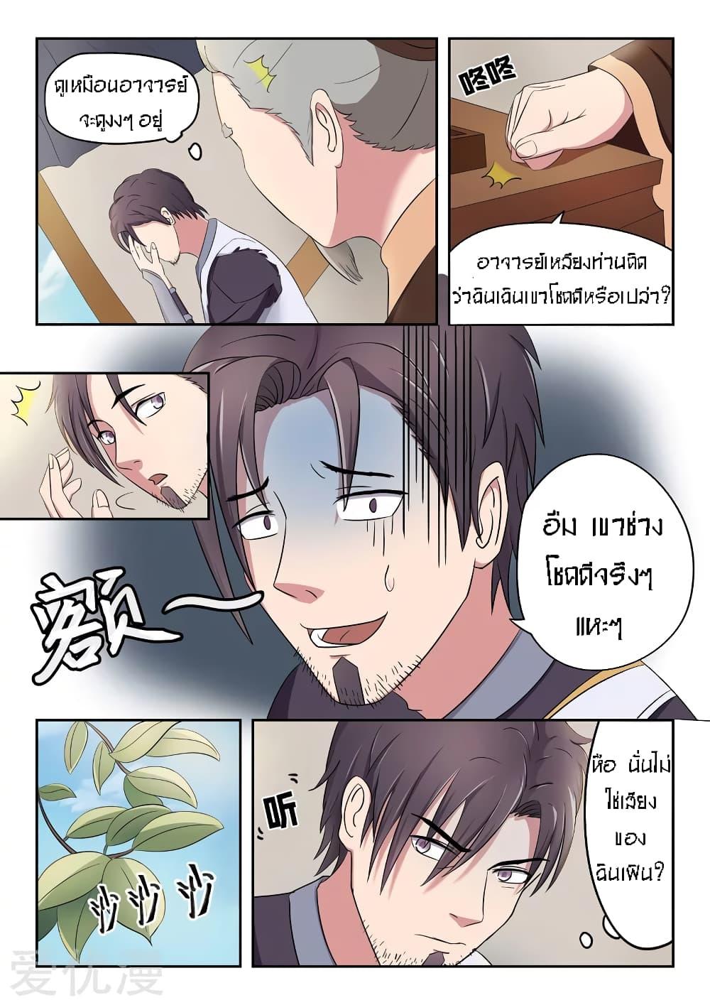 Manga-lc-com อ่านมังงะ อ่านการ์ตูน ออนไลน์ ฟรี Martial Master ตอนที่ 1 2 3 4 5 6 7 8 9 10 11 12 13 14 ฟรี ไม่มีโฆษณา Manga-lc - อ่าน มังงะ อ่าน การ์ตูน ออนไลน์ อ่านมังงะ ฟรี