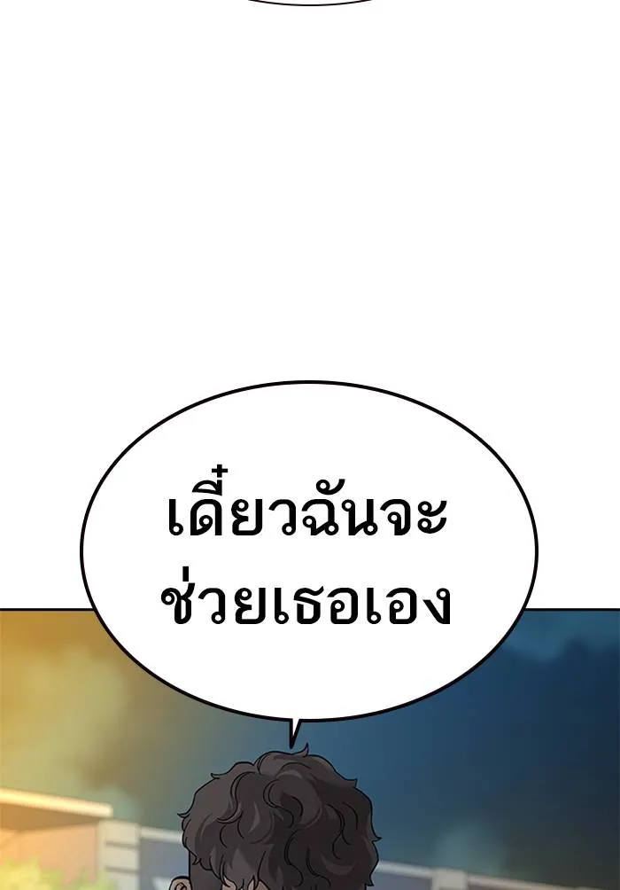 To not die ตอนที่ 68 รูปที่ 8