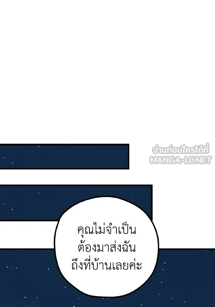 รักนี้ไม่มีรีไซเคิล ตอนที่ 50 รูปที่ 81