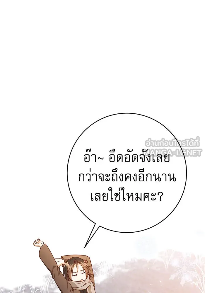 นางร้ายที่ไหนจะมีคุณธรรม ตอนที่ 58 รูปที่ 21