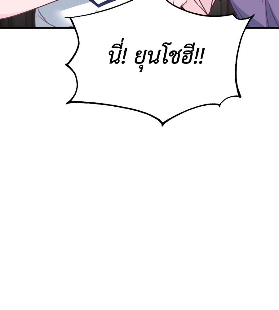 Spy House ตอนที่ 27 รูปที่ 50