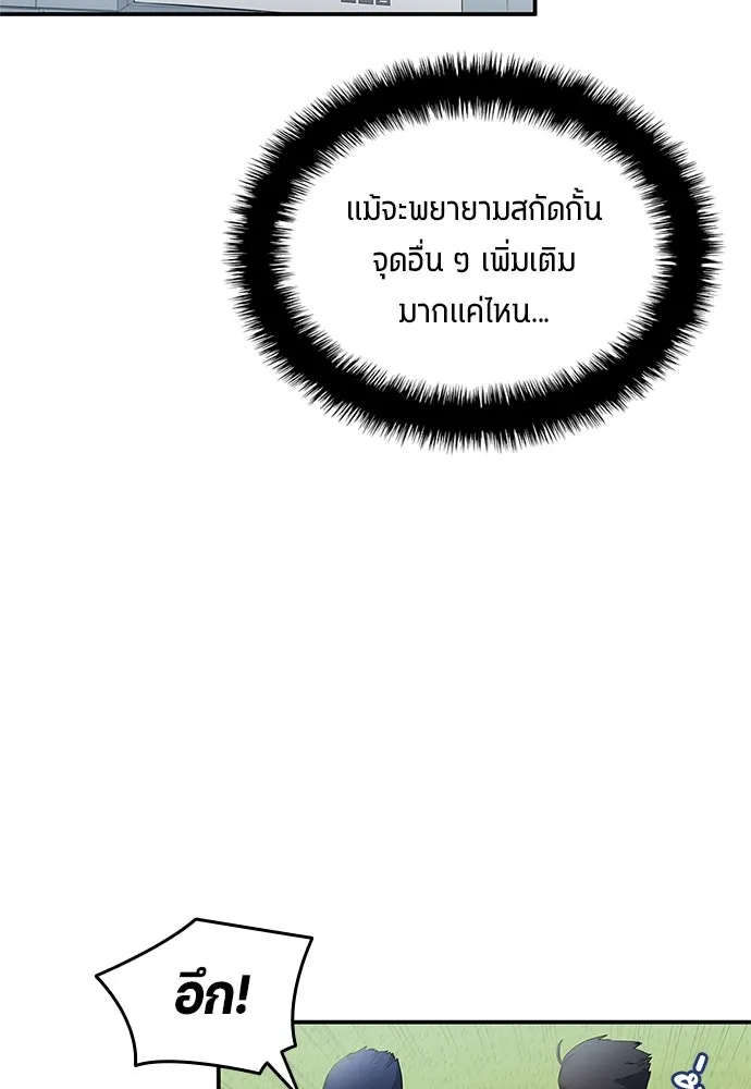 นักเตะแข้งสวรรค์ ตอนที่ 37 รูปที่ 46