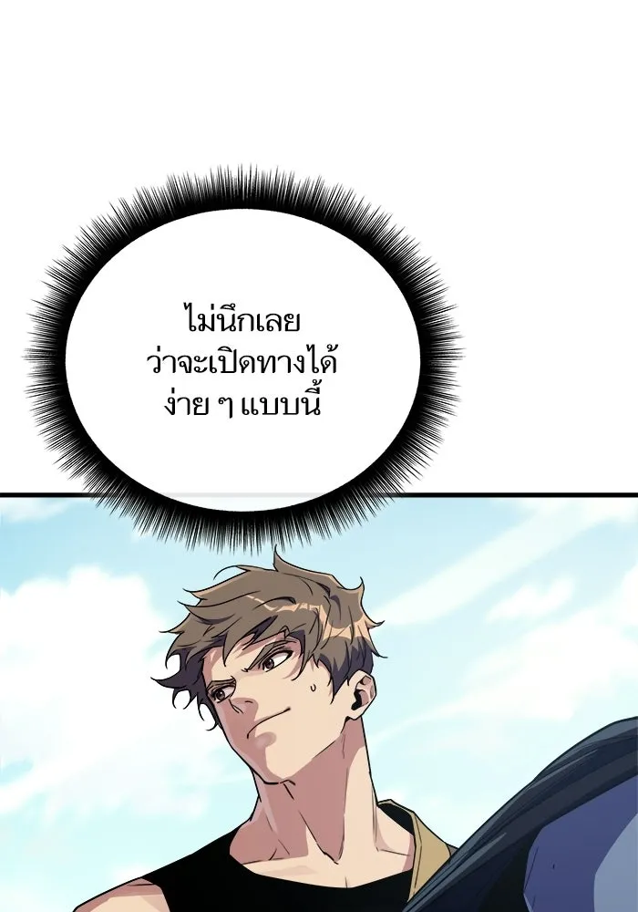 เริ่มเกมพร้อม 13 คุณสมบัติลับ ตอนที่ 21 รูปที่ 115