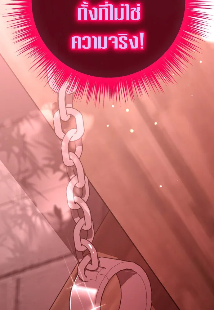 ชิงชีวิตพลิกลิขิตชะตา ตอนที่ 180. อิคารอส(1) รูปที่ 29