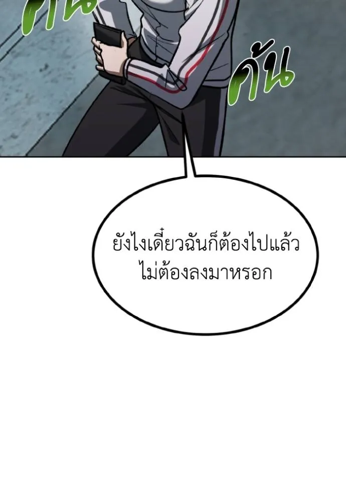 ราชาแห่งอ็อกทากอน ตอนที่ 143 รูปที่ 53