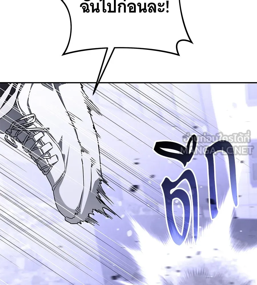 ถึกทนแทงก์แรงก์ C ตอนที่ 14 รูปที่ 57