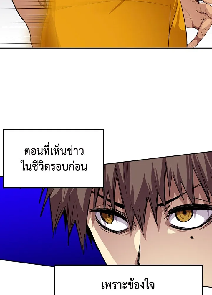 นักเลงกระจอกย้อนเวลามาทวงแค้น ตอนที่ 63 รูปที่ 43