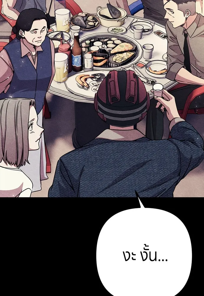 Zombie X Slasher ตอนที่ 90 รูปที่ 77