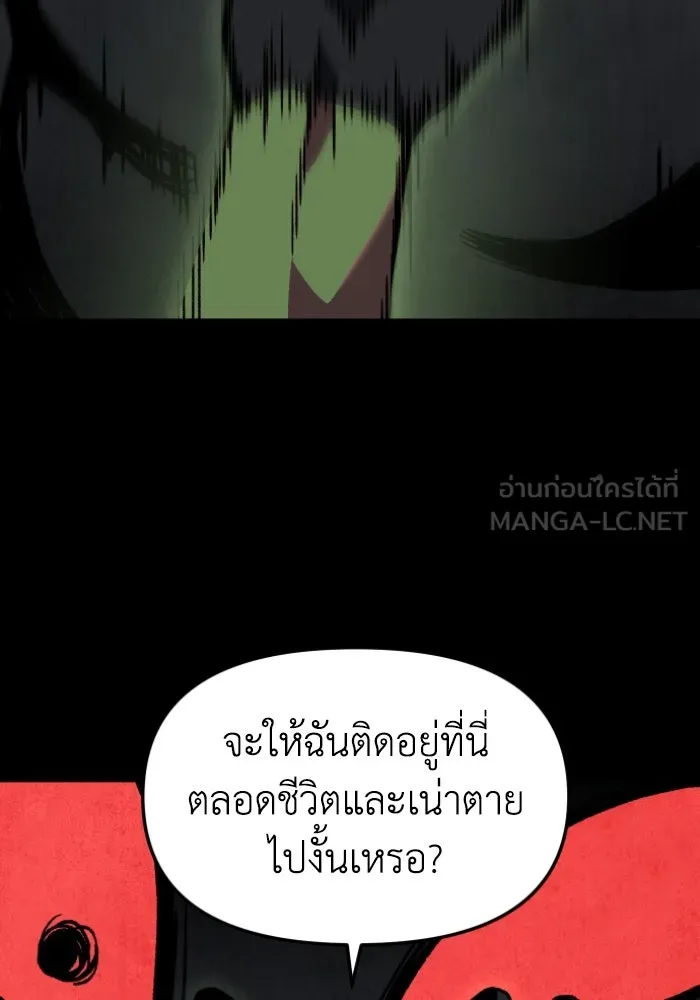 อดีตบอสหอคอย ตอนที่ 6 รูปที่ 189