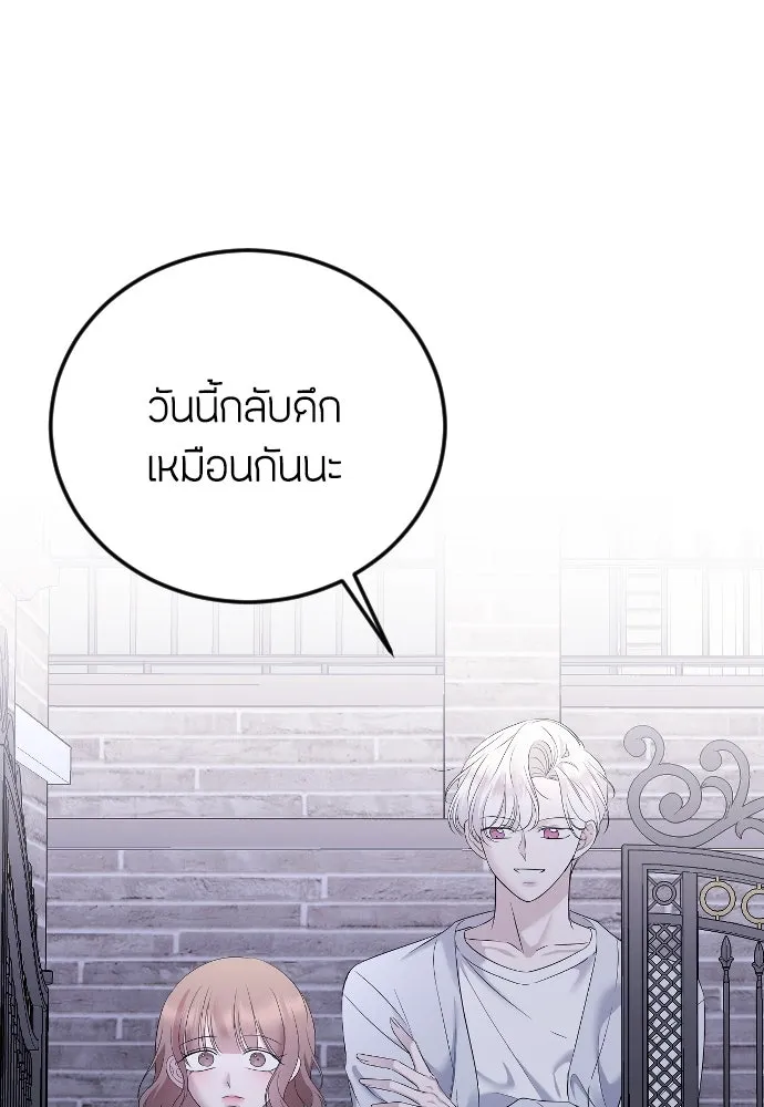 วิธีหนีตายจากนิยายโรคจิต ตอนที่ 24 รูปที่ 7