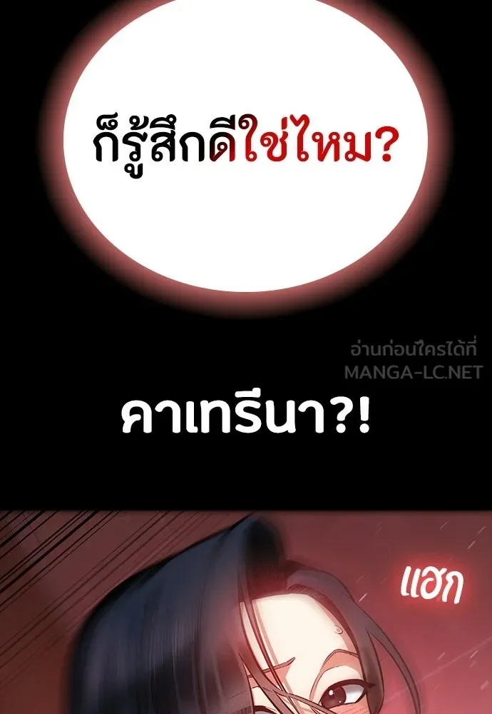 มือสังหารพันธุ์อมตะ ตอนที่ 81 รูปที่ 147