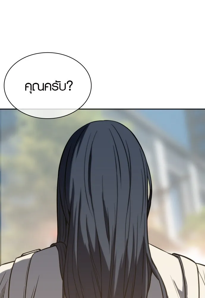 นักรบแช่แข็ง ตอนที่ 1 รูปที่ 134