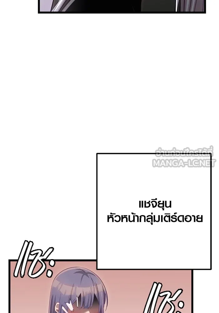 พลิกชะตาคว้าไอเทมระดับเทพ ตอนที่ 17 เซอร์เคิล รูปที่ 141