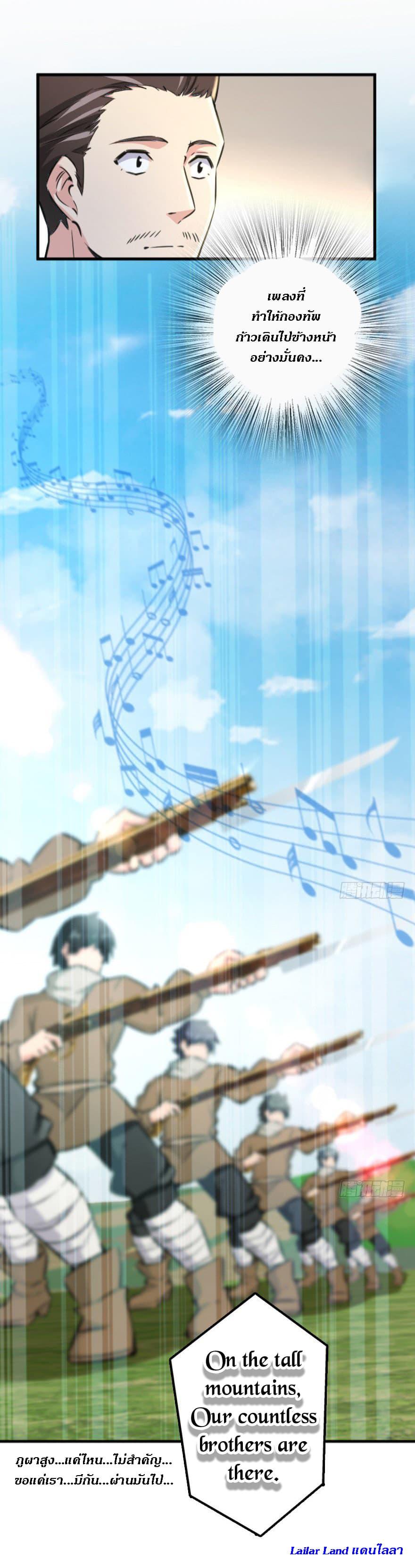 Release That Witch ตอนทื่ 79 รูปที่ 15