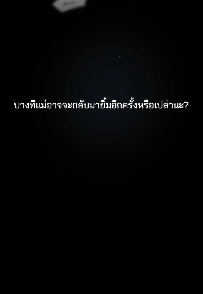 รักกันคนละครึ่งทาง ตอนที่ 38 รูปที่ 149
