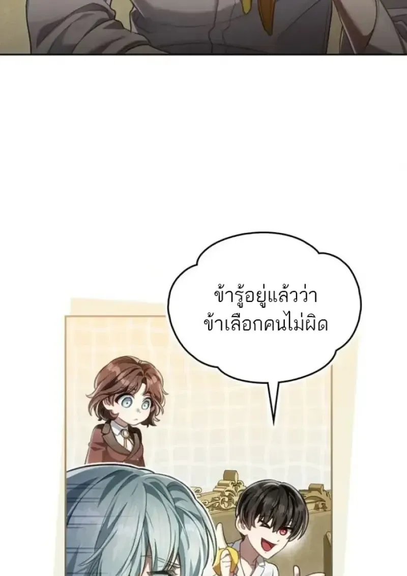 Reborn as the Enemy Prince เก_ดใหม_เป_นเจ_าชายในประเทศศ_ตร_ ตอนที่ ตอนที่ 87 รูปที่ 26