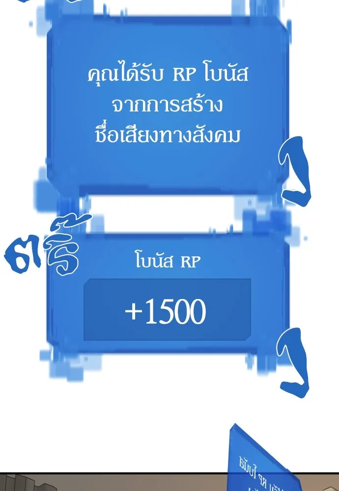 ยอดสถาปนิกผู้พิทักษ์อาณาจักร ตอนที่ 35 รูปที่ 4